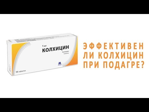 Видео о препарате Колхицин Лирка 1 мг 60 шт таблетки