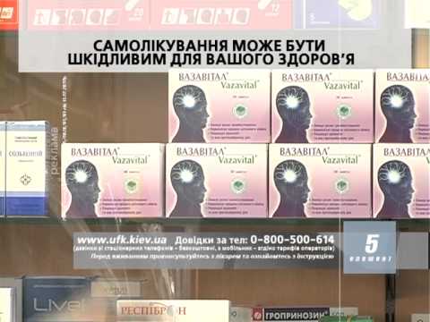 Видео о препарате Вазавитал капс, N30
